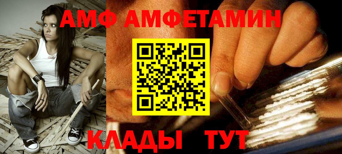 kraken как зайти  Амфетамин  Amphetamine  Вход с VPN  Сафоново  Амфетамин Premium 
