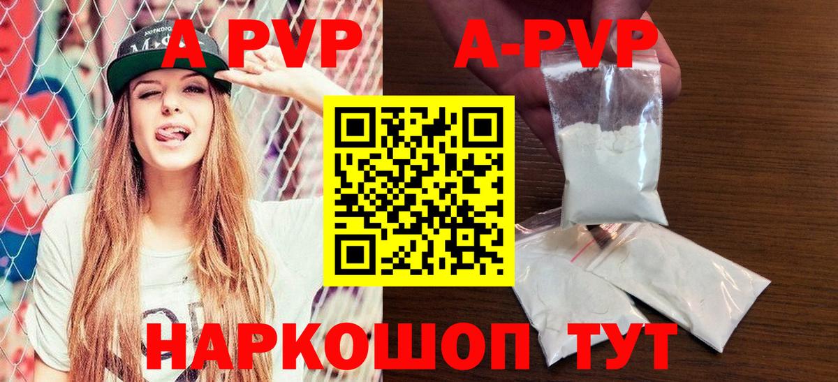 Alpha-PVP  Сафоново  Alfa_PVP Crystall  A PVP крисы CK 