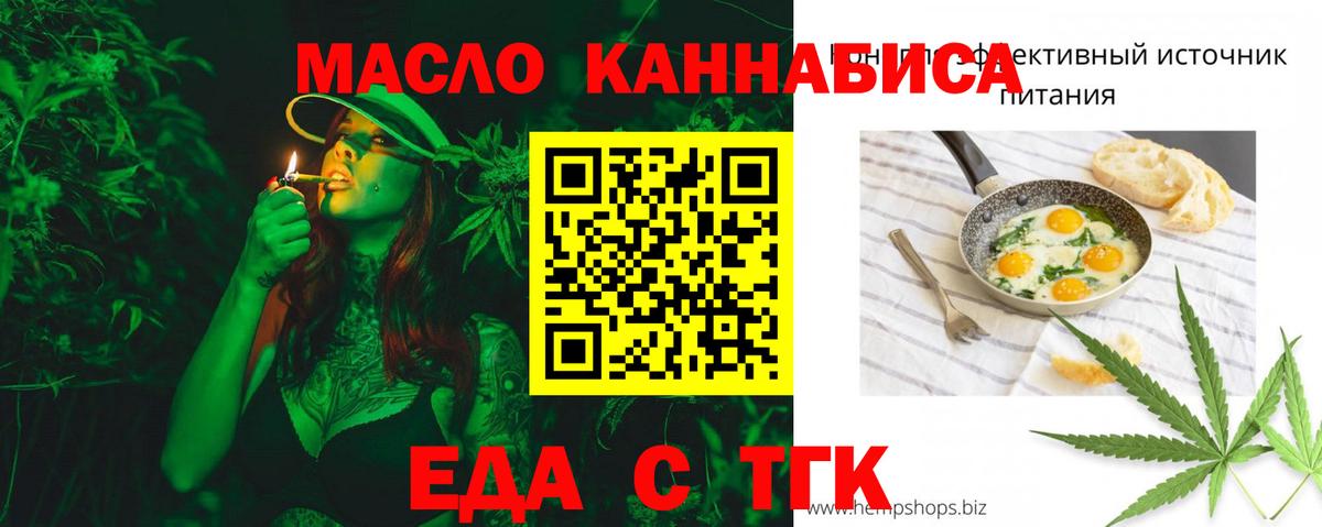 Печенье с ТГК конопля  Вход с VPN  Сафоново 