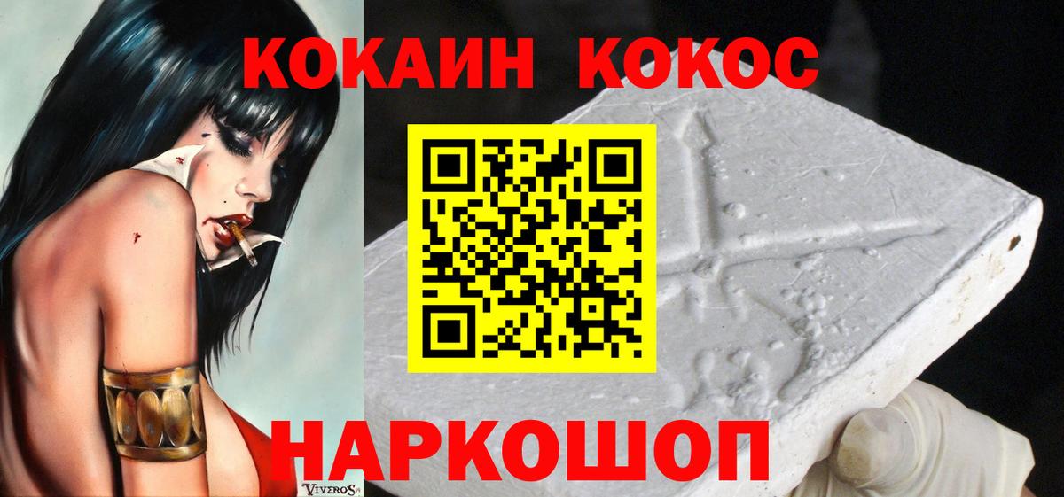 Cocaine 97% Сафоново