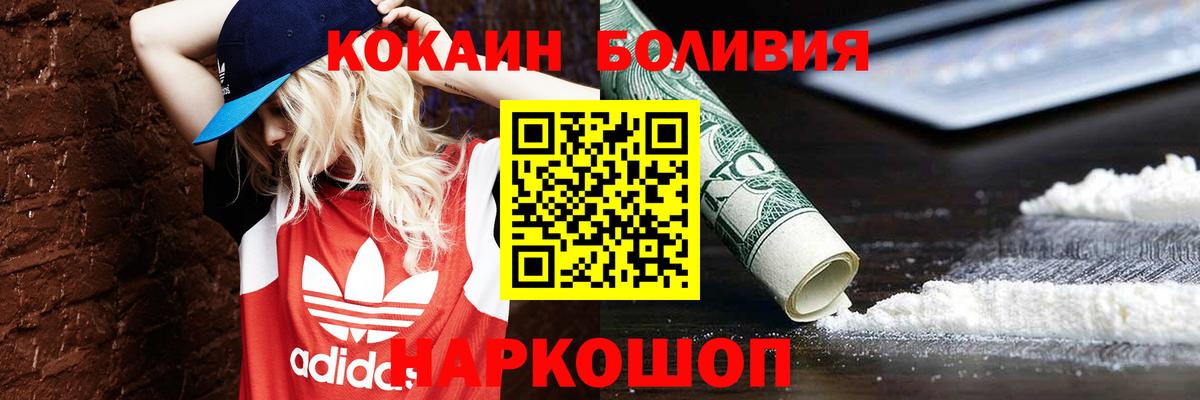 Cocaine Columbia  Кокаин Перу  Сафоново 