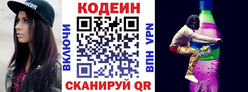 сколько стоит Сафоново Кодеиновый сироп Lean напиток Lean (лин)