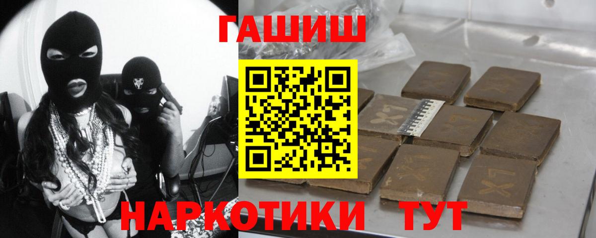 Сафоново  ГАШ VHQ  Гашиш  Вход с VPN  ГАШИШ гашик 