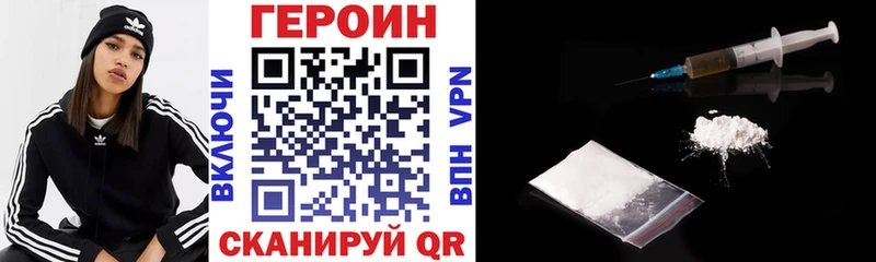 Героин VHQ  Сафоново 