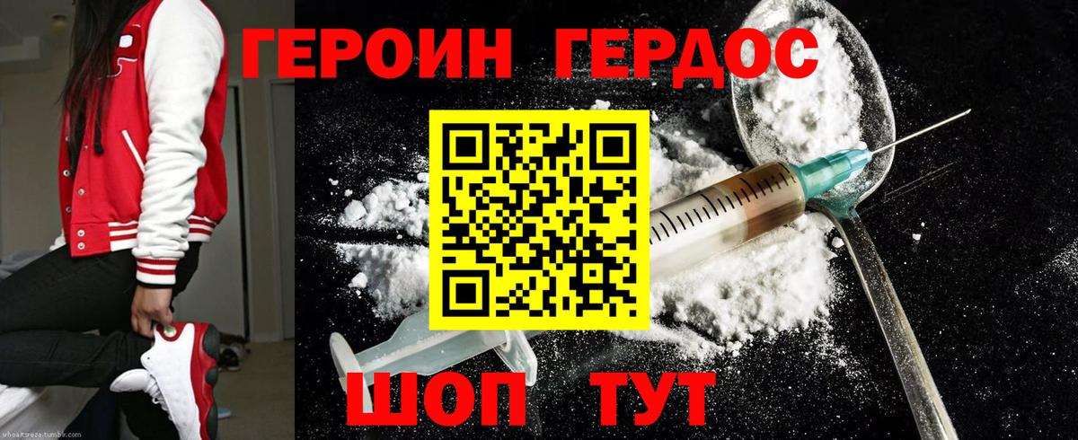 ГЕРОИН афганец  Вход с VPN  ГЕРОИН  Сафоново 