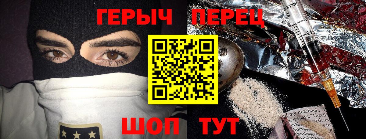 Героин VHQ Сафоново