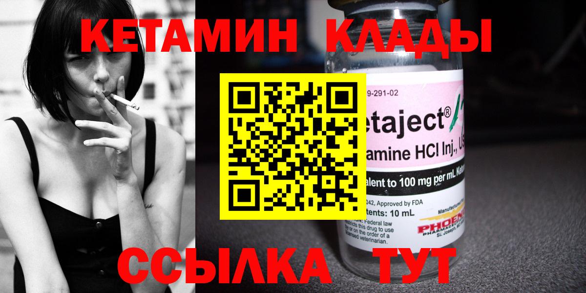 Сафоново  КЕТАМИН ketamine  KRAKEN зеркало  Вход с VPN  КЕТАМИН ketamine 