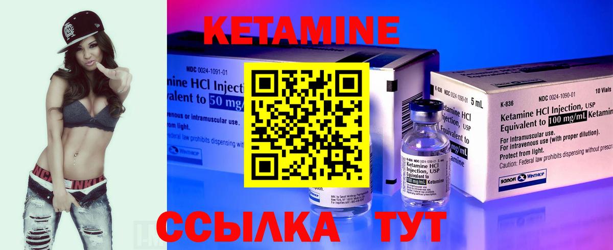 Кетамин ketamine  Сафоново 