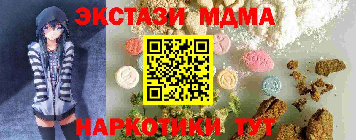 Сафоново  MDMA Molly  Вход с VPN 