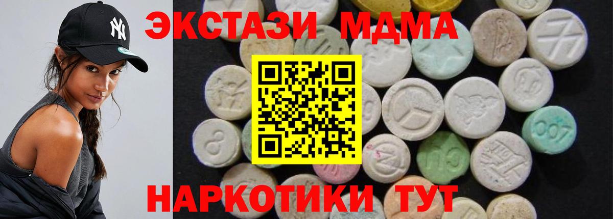 MDMA Molly Сафоново