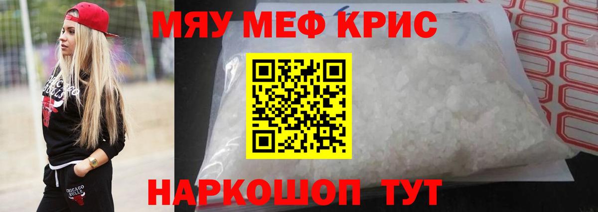 Сафоново  Мефедрон мяу мяу  Вход с VPN  Меф мяу мяу 