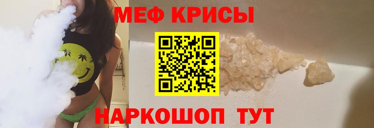 МЯУ-МЯУ мяу мяу  МЯУ-МЯУ mephedrone  Мефедрон  Сафоново  МЯУ-МЯУ 