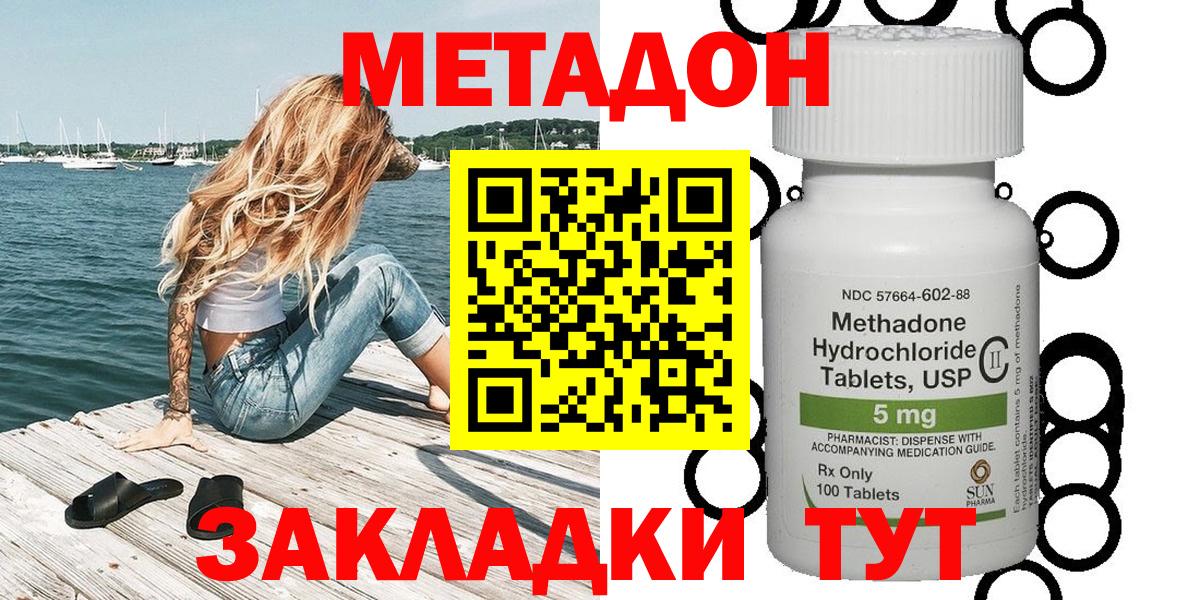 Сафоново  МЕТАДОН methadone  Вход с VPN  гидра ссылки  МЕТАДОН белоснежный 