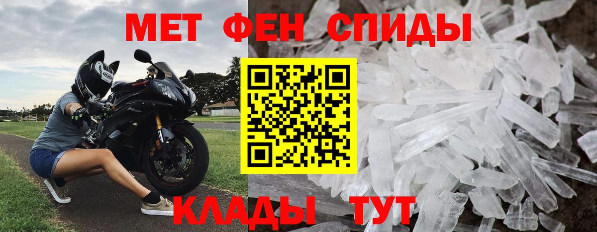 Метамфетамин мет Сафоново