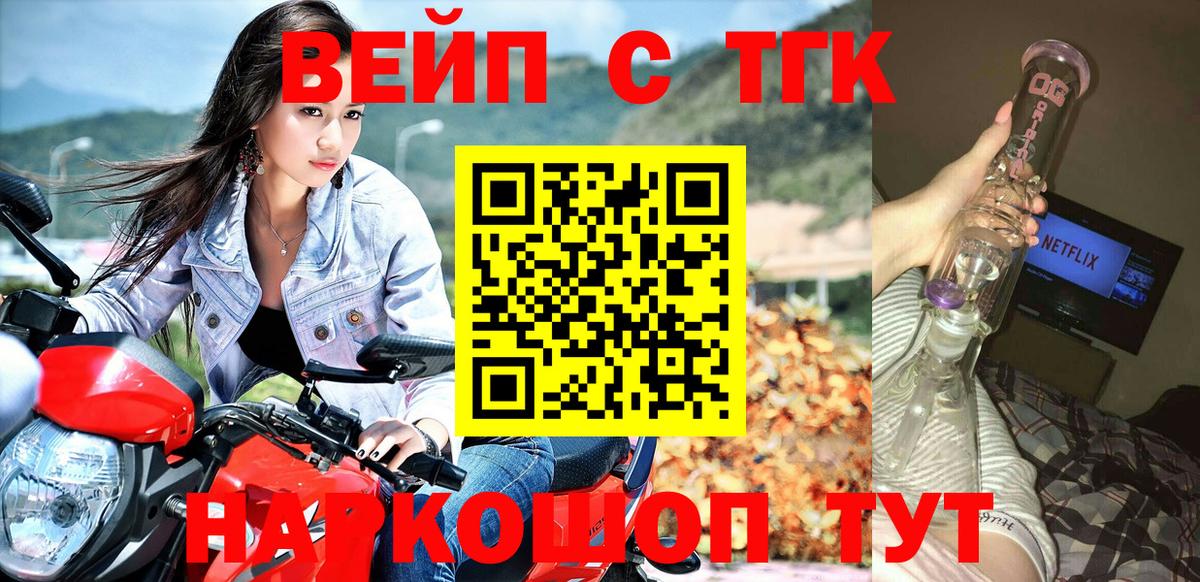 ТГК Wax Сафоново