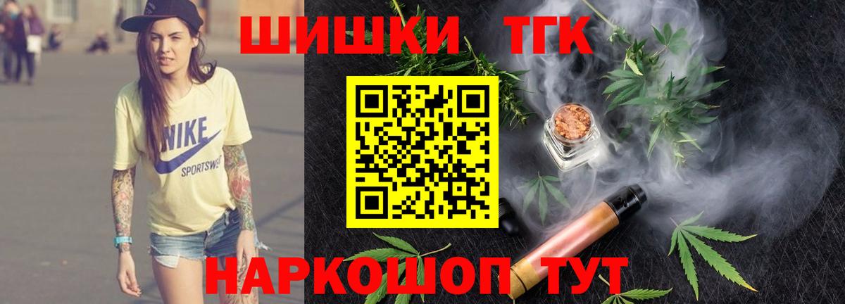 Конопля THC 21% Сафоново