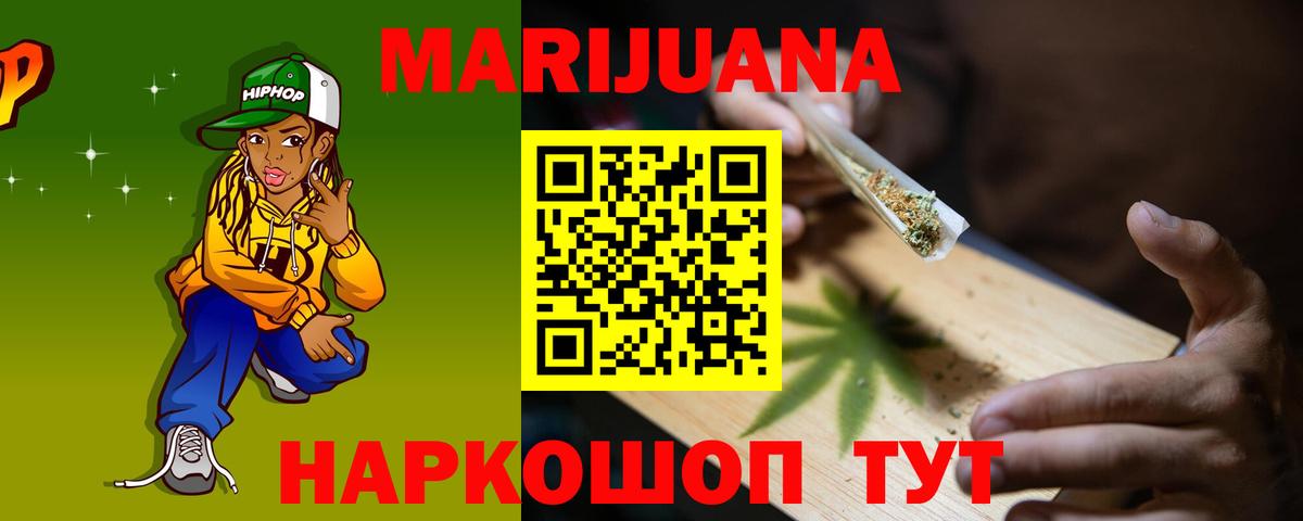 Бошки марихуана THC 21% Сафоново